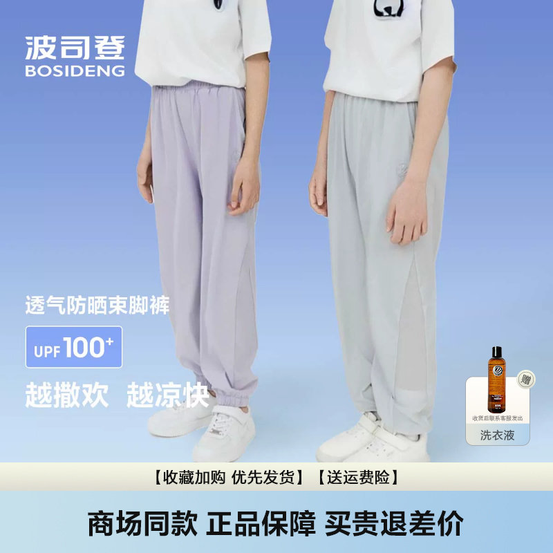 波司登儿童2026夏季新款男女童休闲长裤运动裤直筒松紧腰轻薄户外