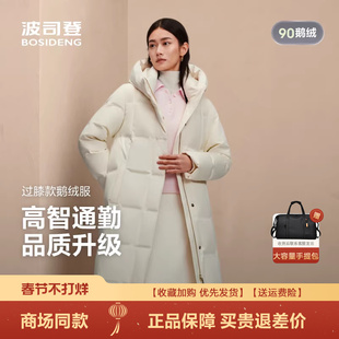 波司登2025新款女商务过膝长款保暖连帽时尚品质鹅绒B250244174