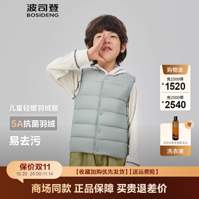 2025春季新款波司登儿童羽绒服轻薄圆领羽绒马甲T250130060DS