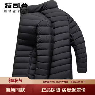 波司登轻薄羽绒服男冬季经典休闲百搭轻便纯色立领短款青年外套男