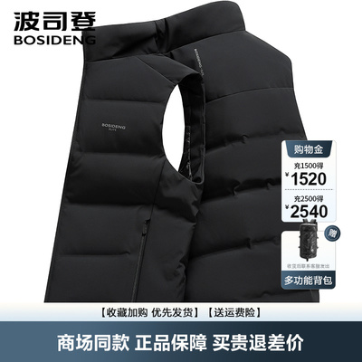 新款短商务立领轻薄鹅绒马甲