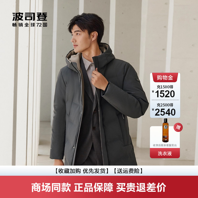 商务中长款外套波司登羽绒服连帽