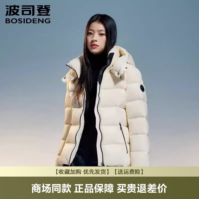 波司登2026新款羽绒服女士短款泡芙免洗易回弹高蓬松鹅绒保暖冬季