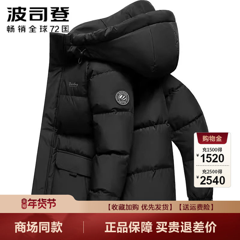 波司登羽绒服男中长款年冬季爆款时尚运动连帽加厚老花外套