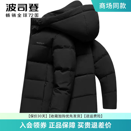 波司登羽绒服男2024冬季新款轻量户外短款时尚连帽商务保暖外套