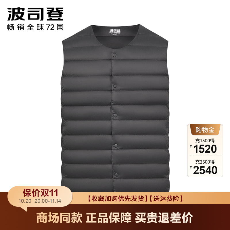 波司登新款轻薄羽绒服