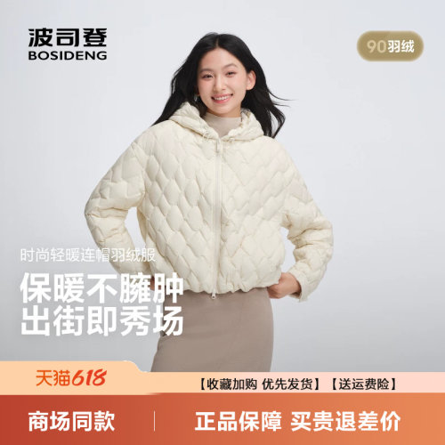时尚轻暖包容版型保暖防寒