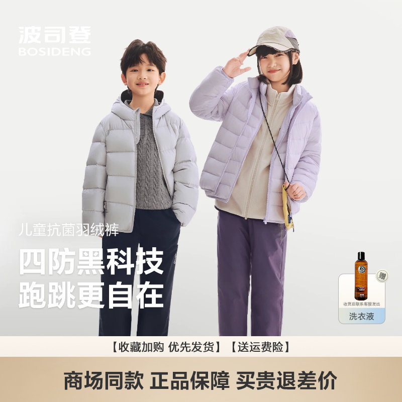 男女童防寒防风保暖长裤