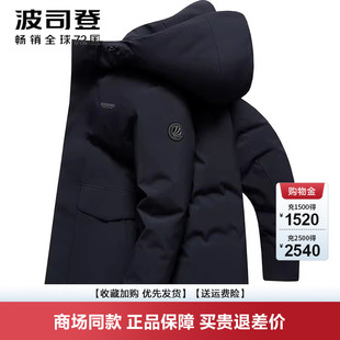 时尚 连帽冬装 外套 羽绒服男渐变色防风抗寒保暖短款 波司登秋冬爆款