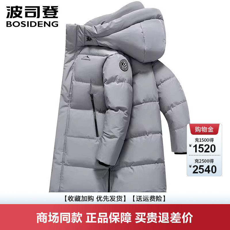 波司登时尚运动羽绒服