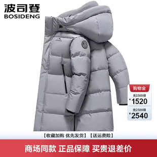 时尚 波司登羽绒服男长款 过膝款 新品 运动保暖加厚连帽外套 冬季