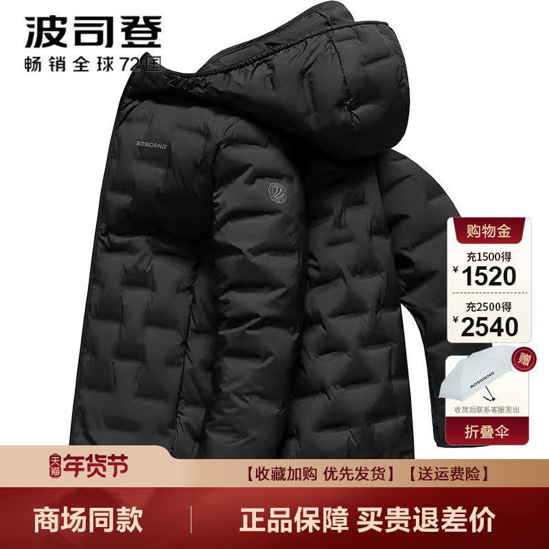 波司登2025新款连帽轻薄鹅绒羽绒服男无缝压胶短款外套B250131035