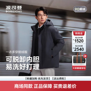 波司登2025新款 保暖商务挺括高蓬品质鹅绒B250244151 羽绒服男士