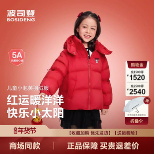 新年红波司登羽绒服2025新款女童库洛米联名抗菌保暖T250246312I