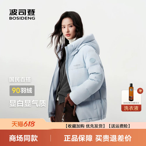 波司登冬季时尚软妹短款面包服