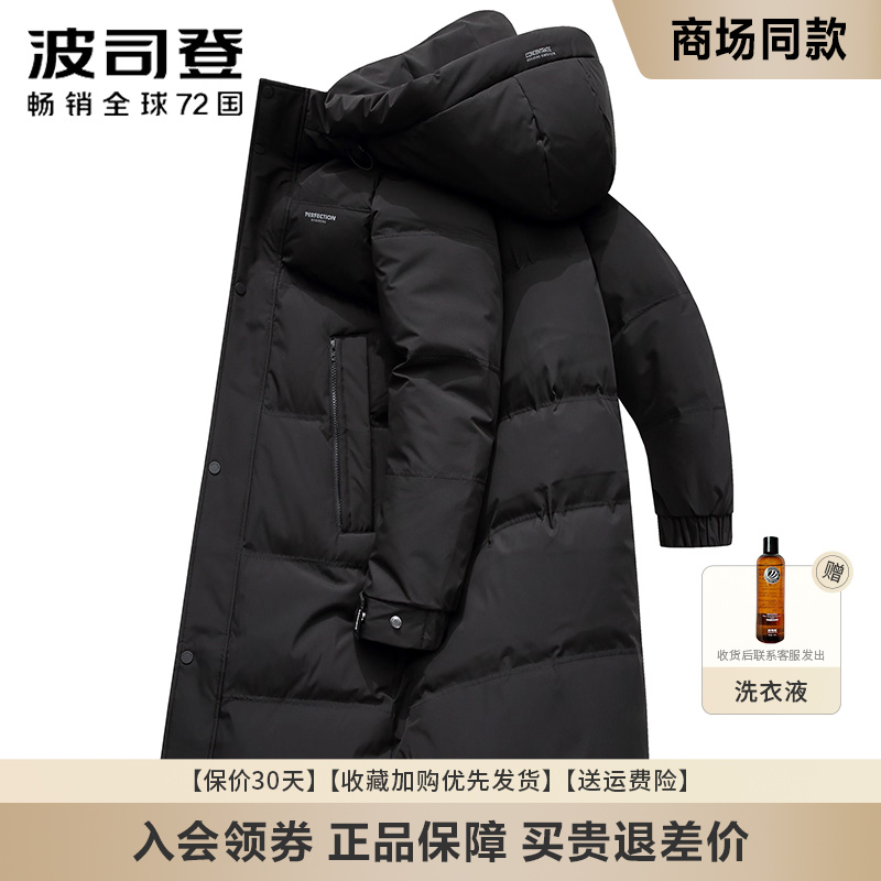 过膝连帽加厚高个子波司登羽绒服