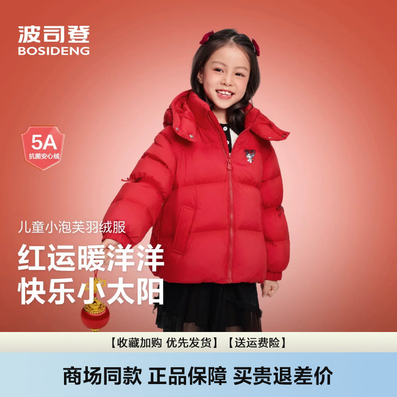 女童三丽鸥联名潮流印花羽绒服