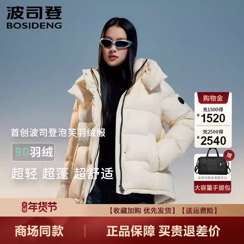 波司登新款羽绒服短款男女同款泡芙免洗易回弹高蓬松鹅绒保暖冬季