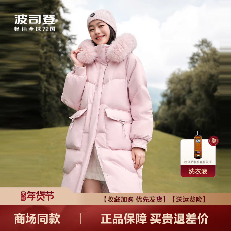 波司登2025冬季新款女士时尚加厚连帽过膝长款狐狸毛领羽绒服外套,女装/女士精品,羽绒服,淘宝优惠券,粉丝福利购,淘宝优惠卷