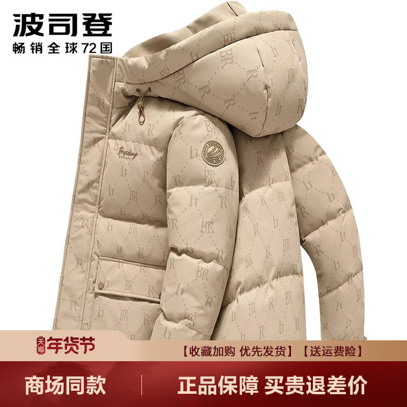波司登羽绒服男冬季新品爆款经典休闲加厚短款防寒连帽保暖外套潮