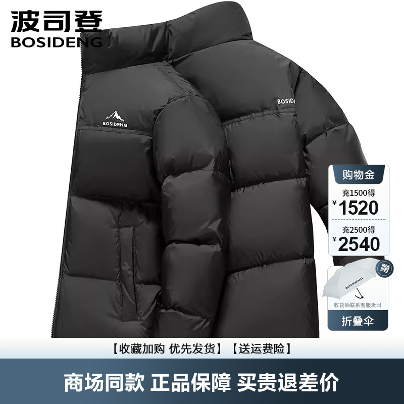 波司登立领短款男女同款羽绒服