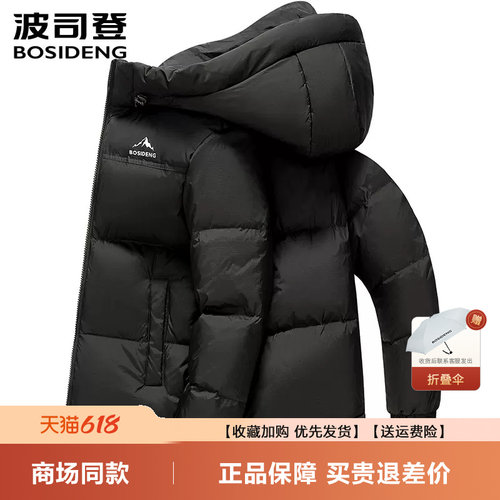 男女同款波司登羽绒服