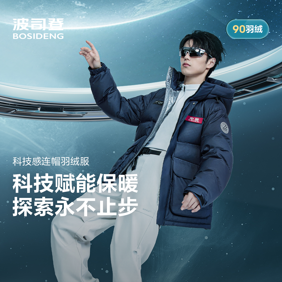 波司登短款羽绒服男女同款