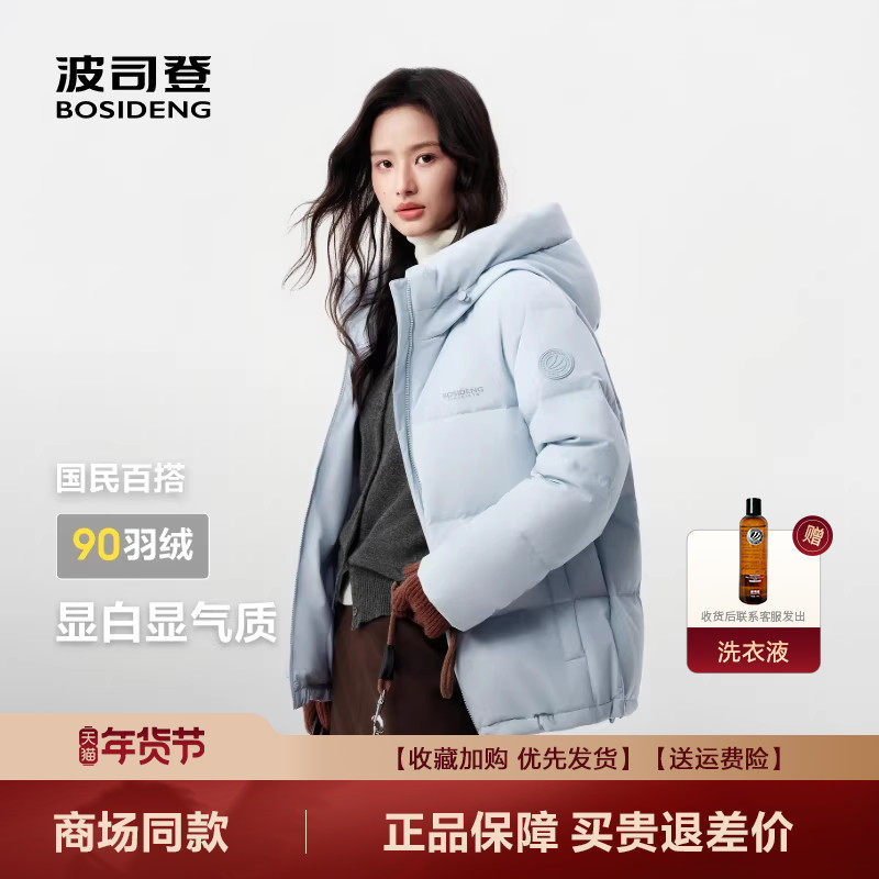 波司登2025新款羽绒服女时尚短款连帽加厚冬季廓形宽松厚外套,女装/女士精品,羽绒服,淘宝优惠券,粉丝福利购,淘宝优惠卷