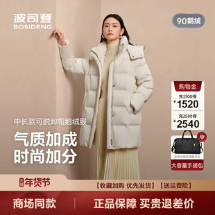 波司登羽绒服女2025新款商务中长保暖拆卸帽休闲鹅绒服B250244172