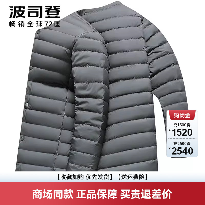 波司登轻薄亲短款内穿羽绒服