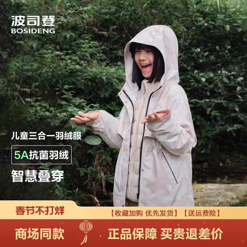 儿童羽绒服女童2025年秋冬新款中长款连帽外套羽绒服T250131342