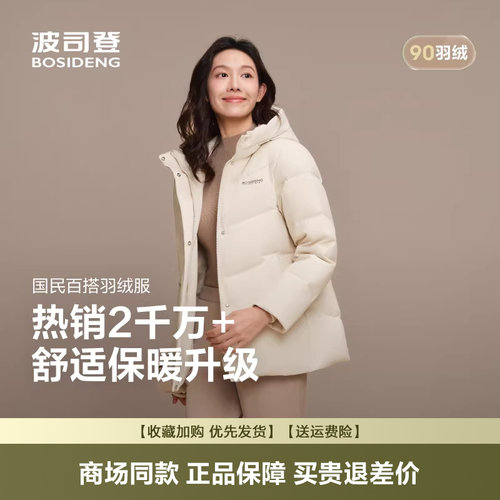 连帽加厚羽绒服冬季宽松