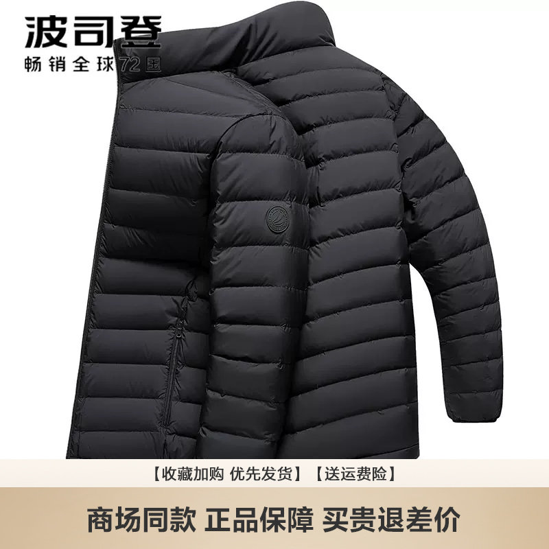 波司登2025新款短款轻薄羽绒服
