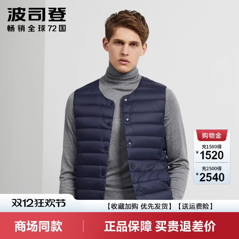波司登羽绒服男2021新