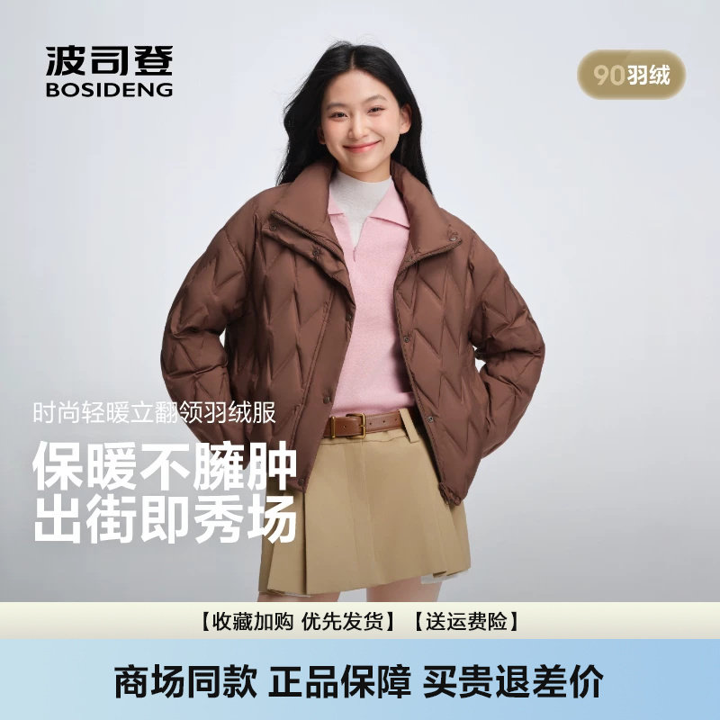 宽松轻薄立领羽绒服早秋保暖