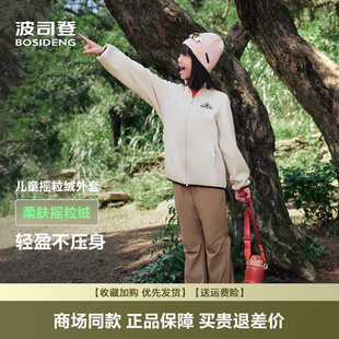 波司登新款男女童短款长袖上衣宽松立领外套保暖摇粒绒T259136110