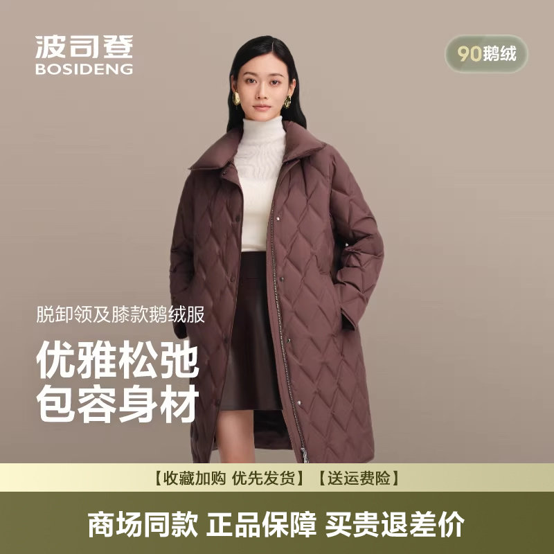 波司登羽绒服女2025新款长款鹅绒商务脱卸领优雅气质B25013