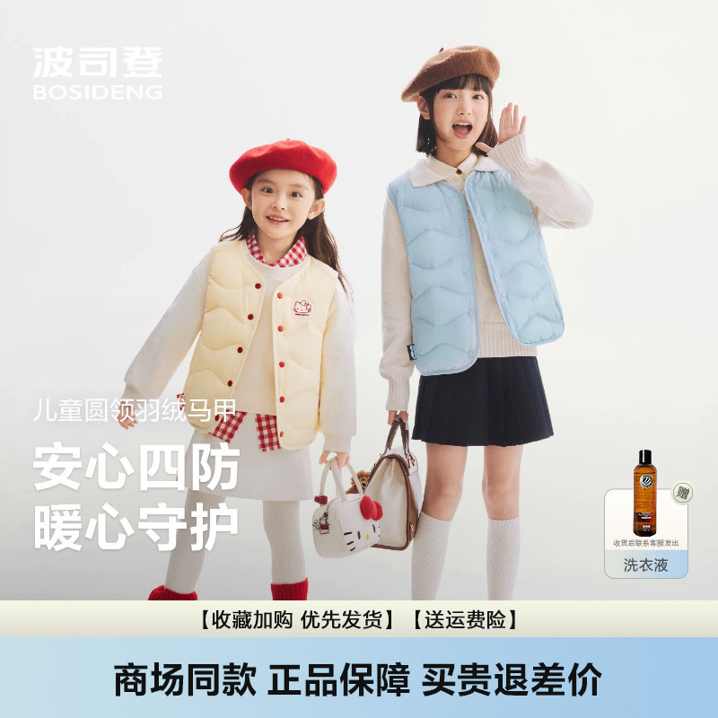 儿童羽绒服男女童羽绒马甲