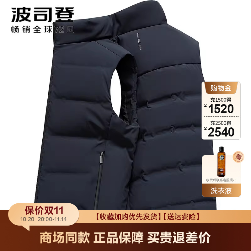 波司登轻薄马夹百搭羽绒服