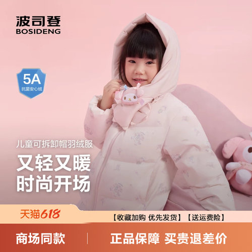 羽绒服儿童短款连帽休闲保暖