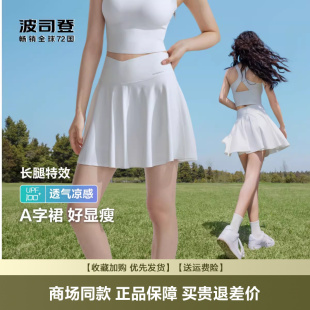 半身裙裤 户外运动百褶显腰安全裤 女 爆款 波司登夏季