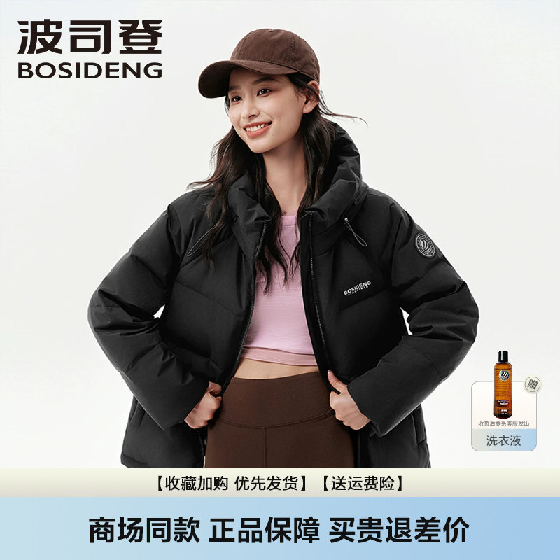 波司登连帽保暖宽松舒适羽绒服