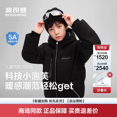 羽绒服2025新款短款男女童泡芙