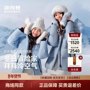 波司登2025新款儿童羽绒服女童时尚冰雪运动短款户外收腰加厚外套