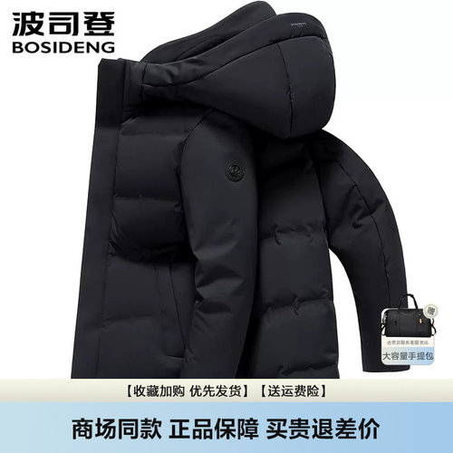 羽绒服男士中长款连帽加厚