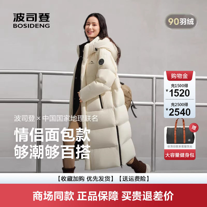 情侣同款加厚长款连帽保暖羽绒服