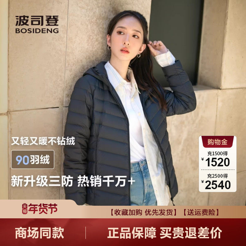 波司登新品轻薄羽绒服女春季款休闲连帽拉链短款纯色百搭外套,女装/女士精品,羽绒服,淘宝优惠券,粉丝福利购,淘宝优惠卷