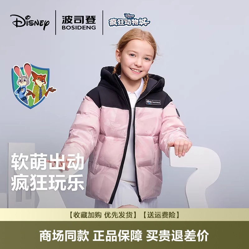 【疯狂动物城】波司登2025新款儿童羽绒服男女童时尚简约运动外套