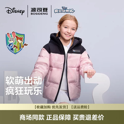 波司登时尚连帽羽绒服男女童