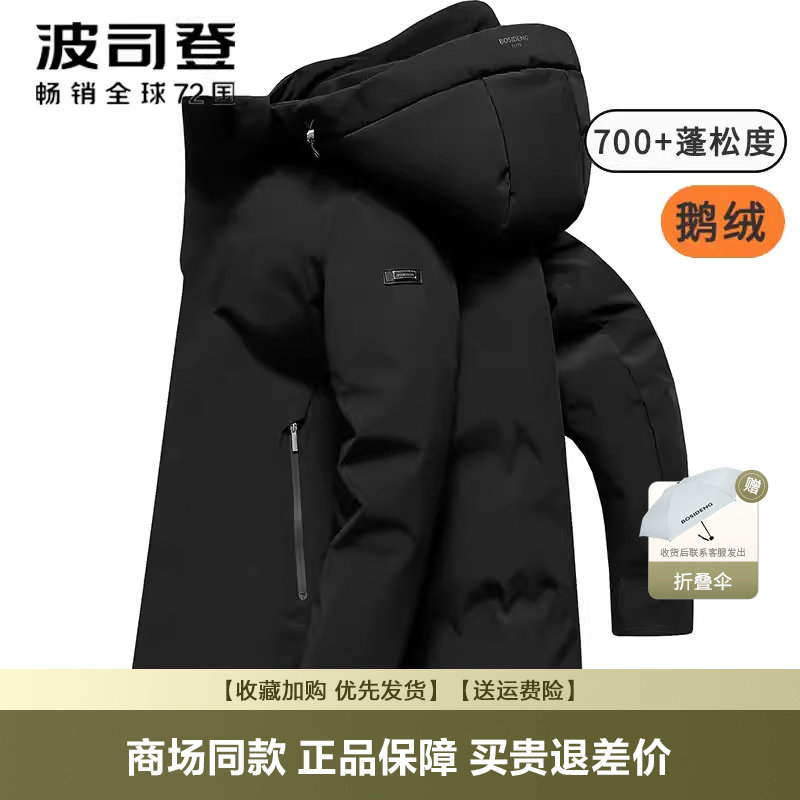 波司登羽绒服男士冬爆款中长款羽绒服男商务鹅绒服保暖外套